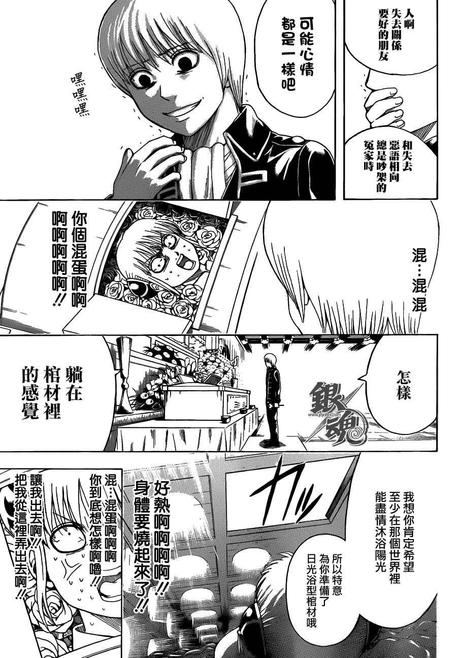 第459话