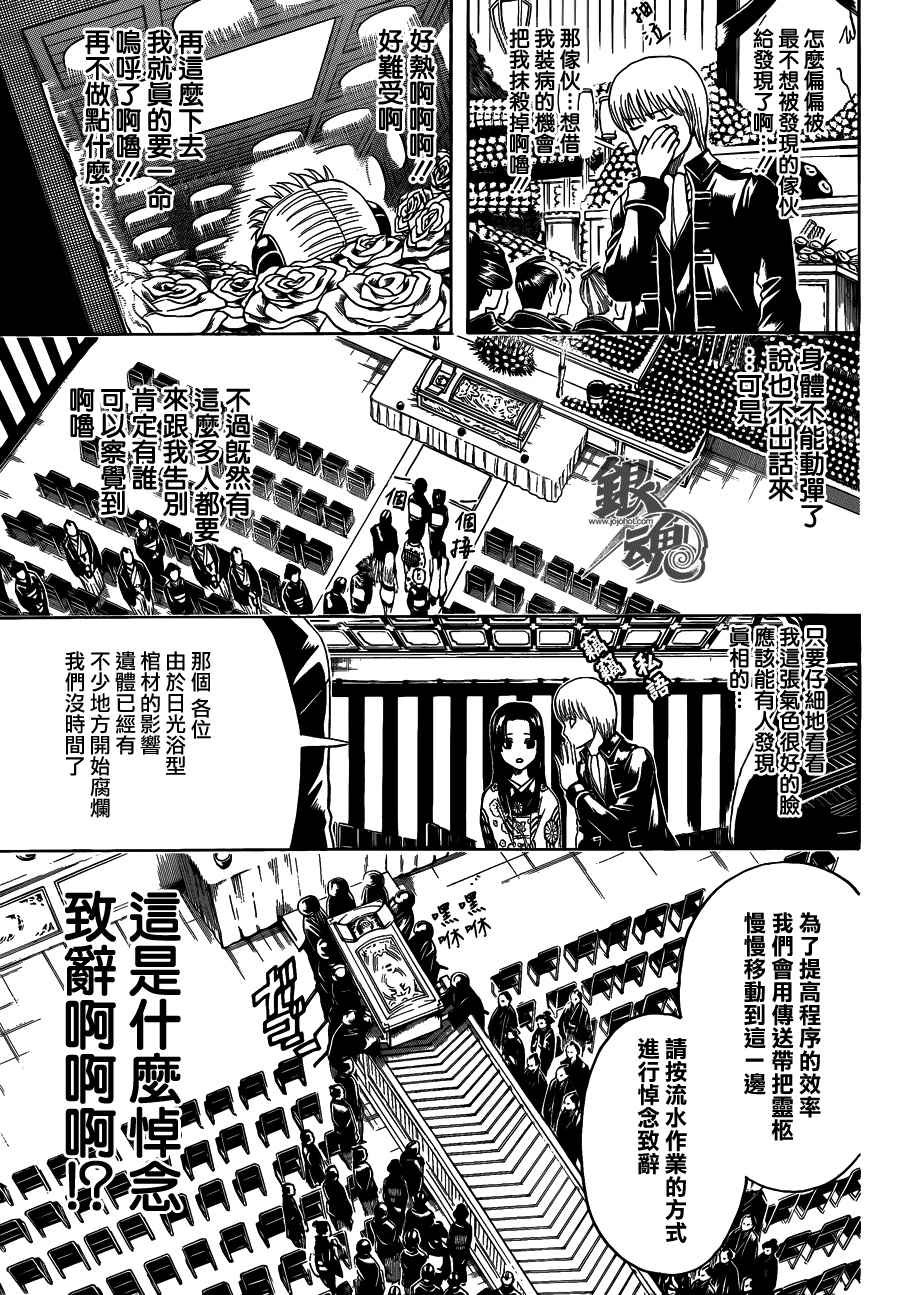 第459话