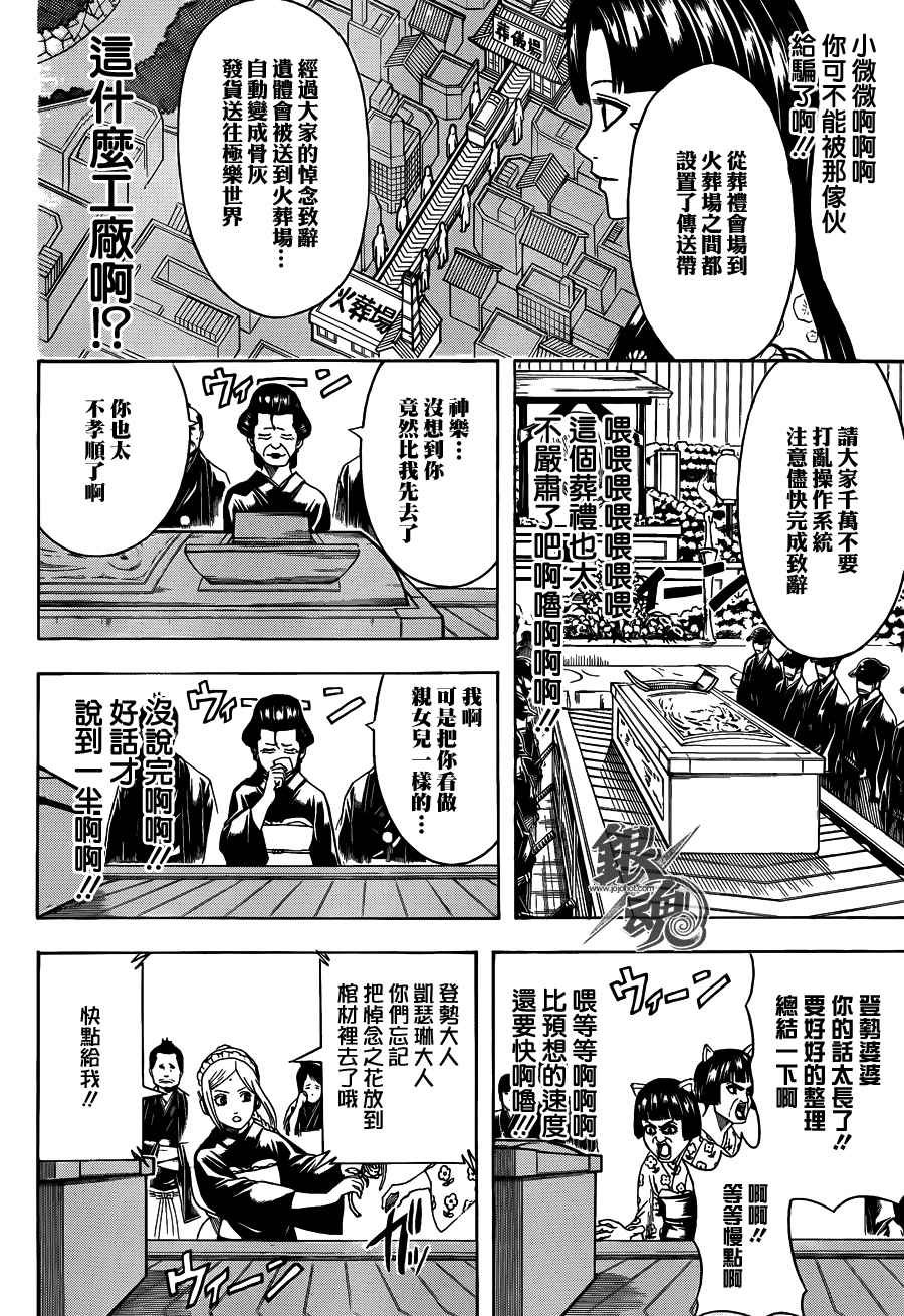 第459话