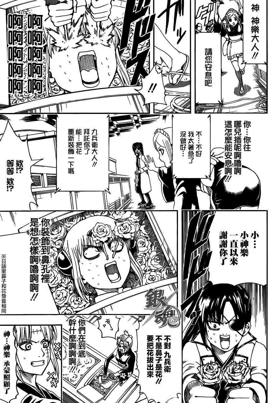 第459话