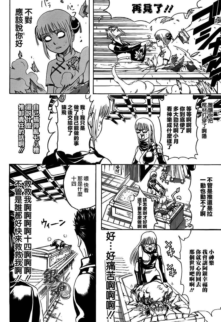 第459话