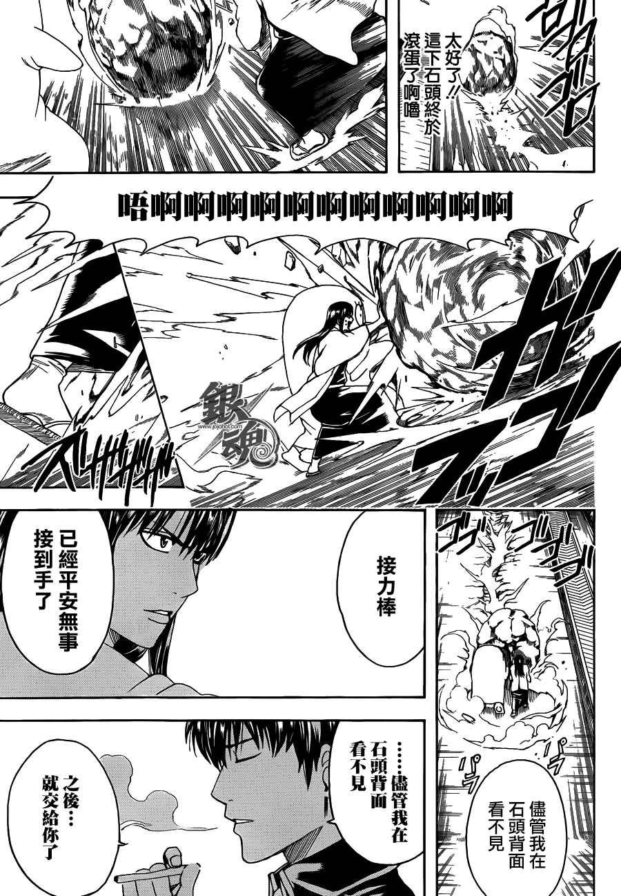 第459话