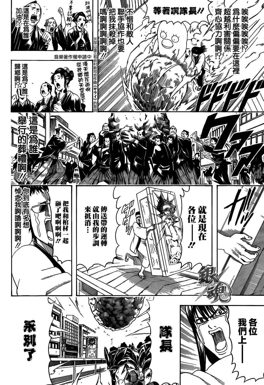 第459话