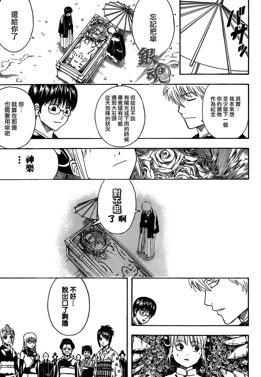 第459话