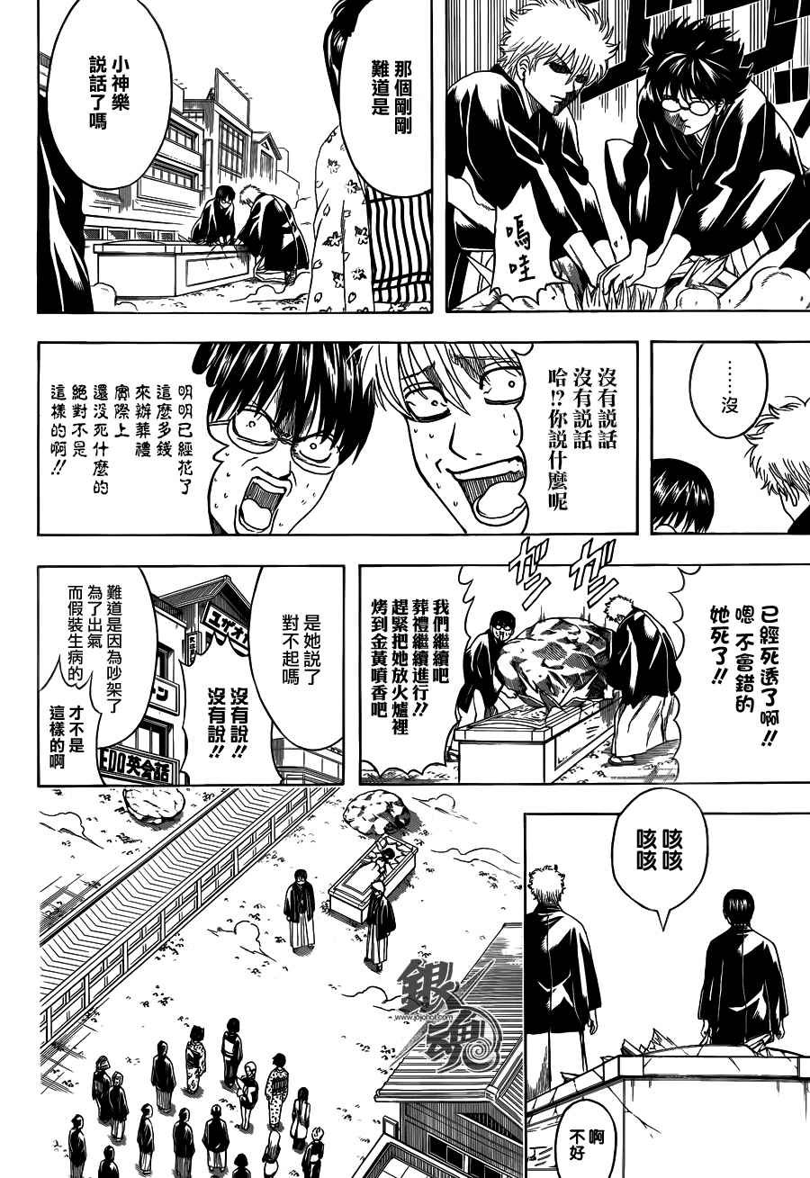 第459话