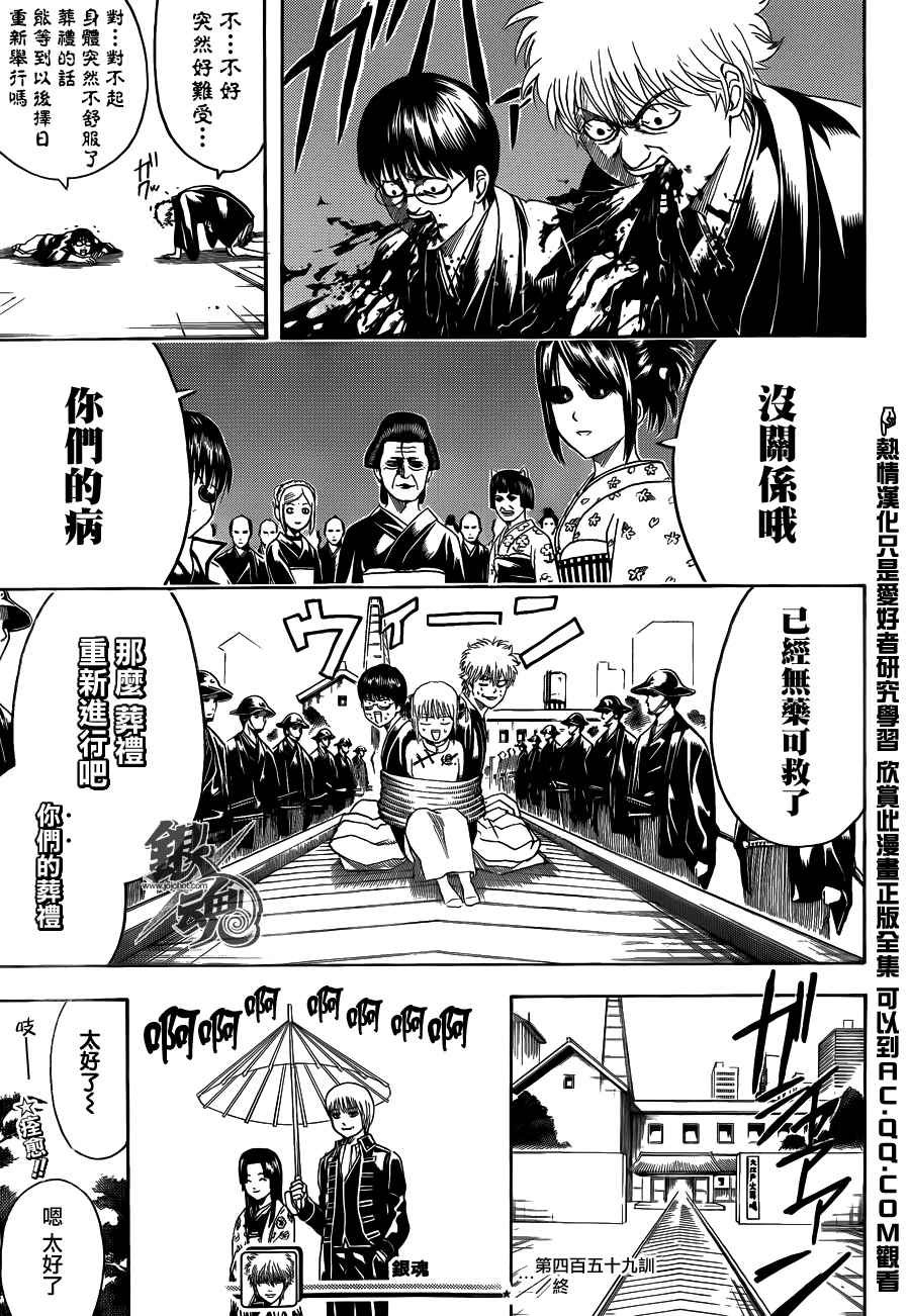第459话