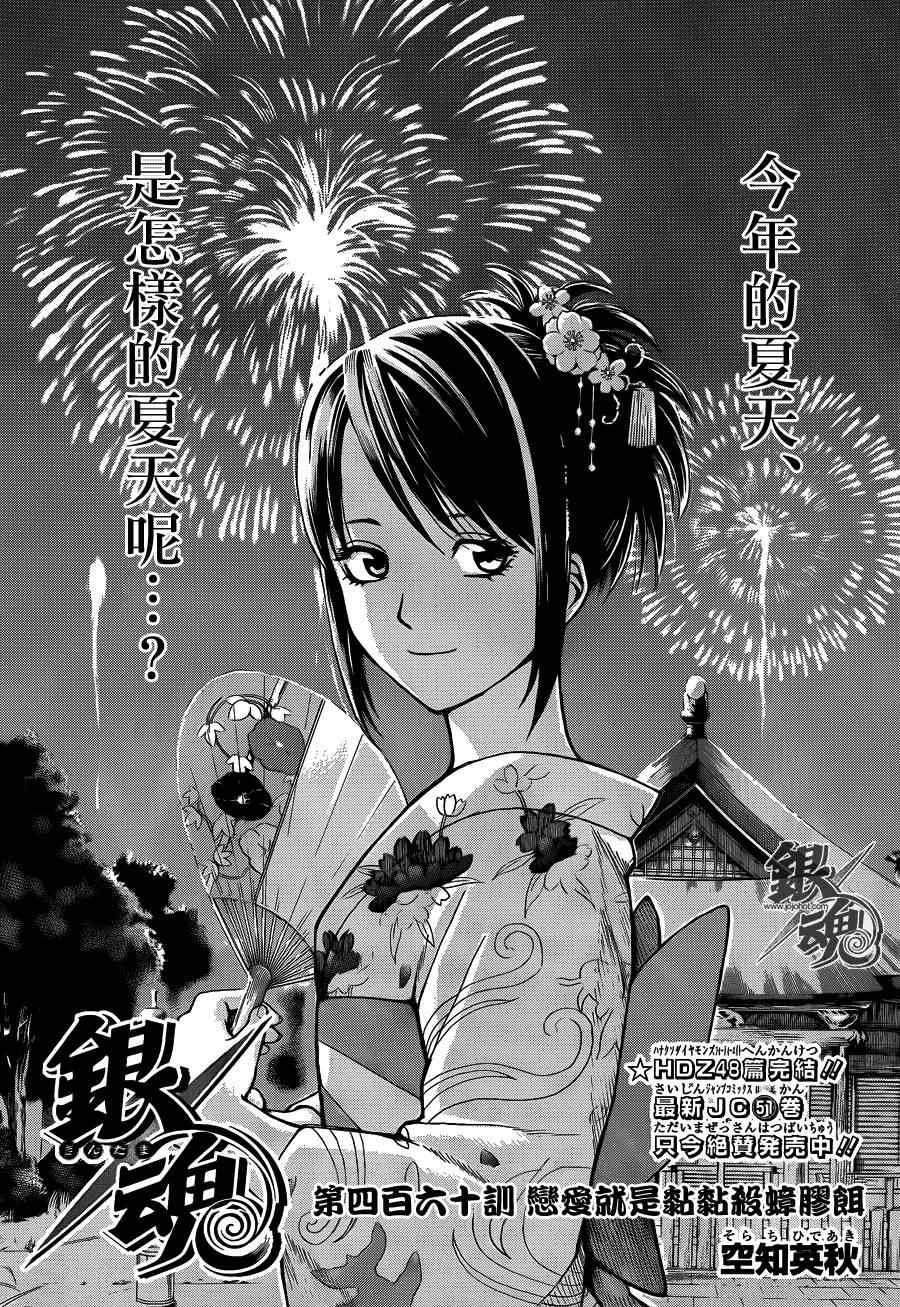 第460话