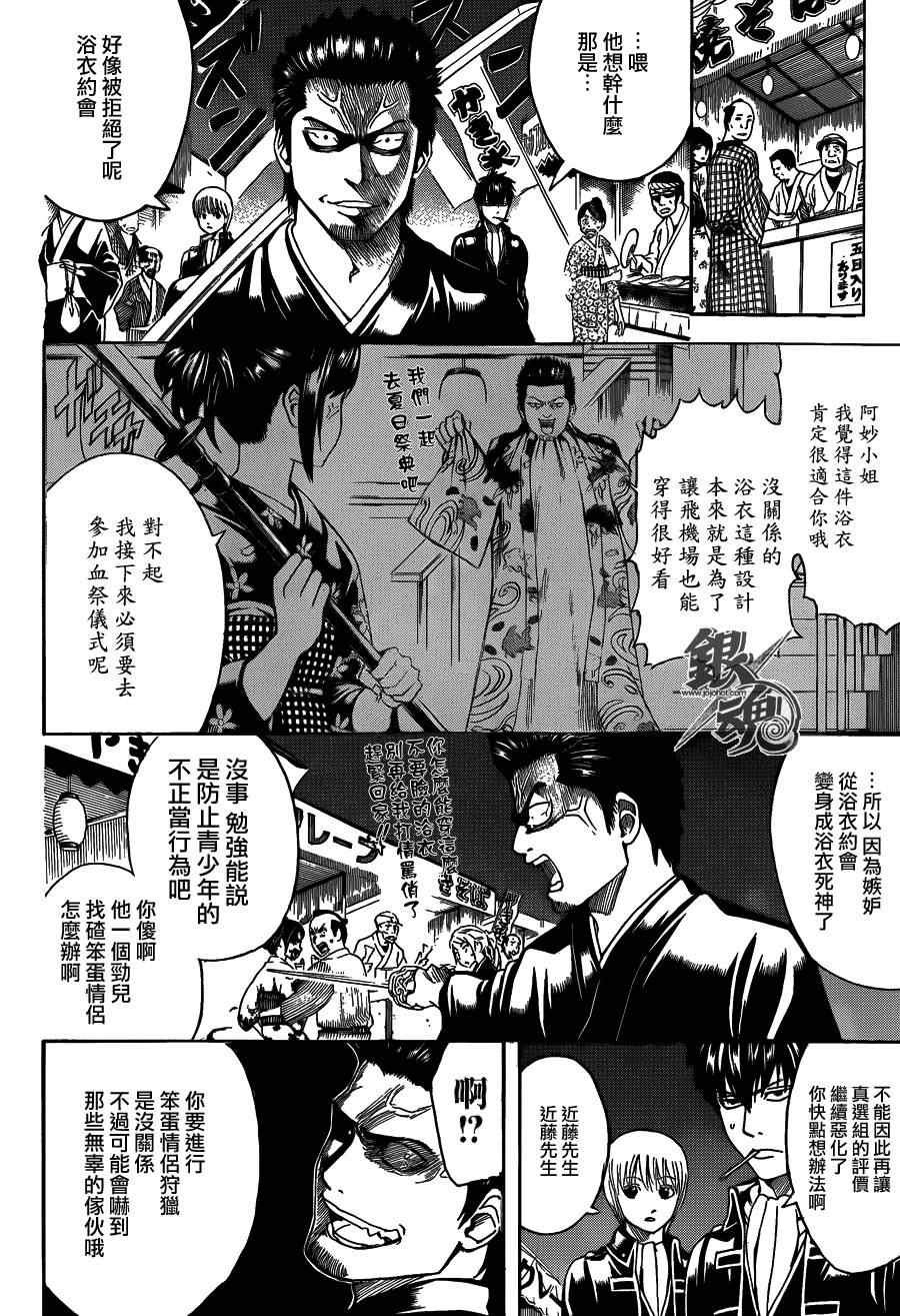 第460话