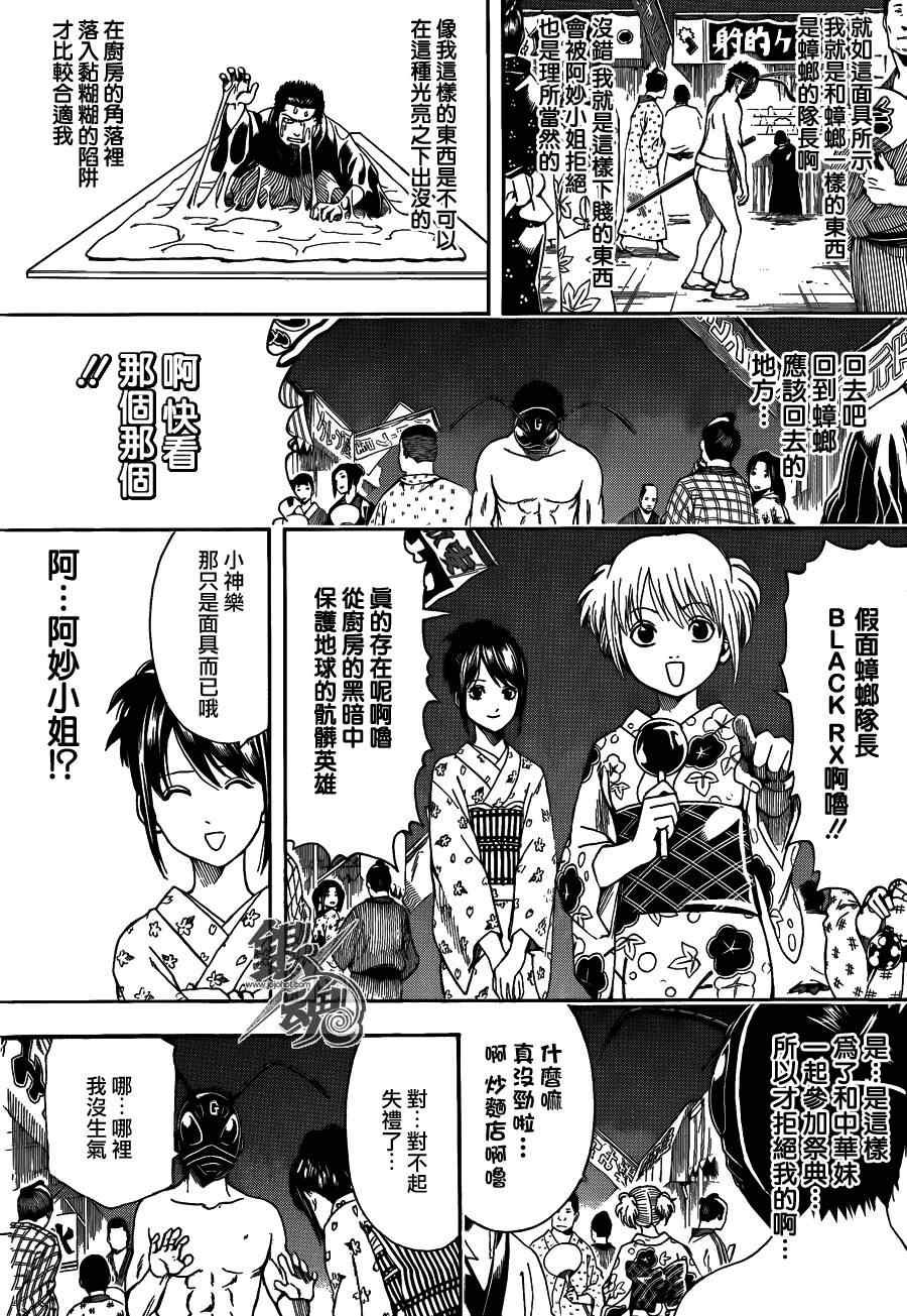 第460话