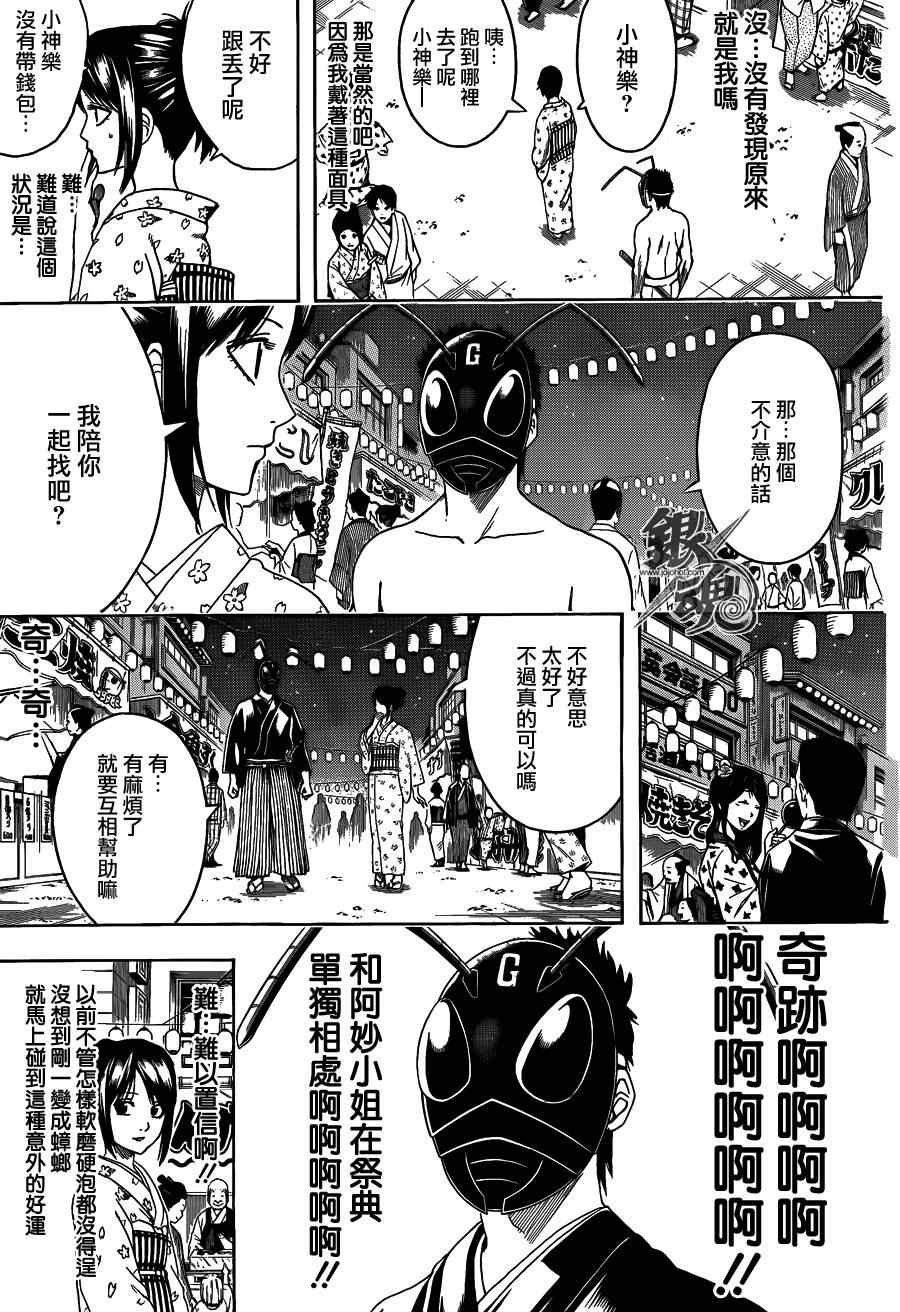 第460话