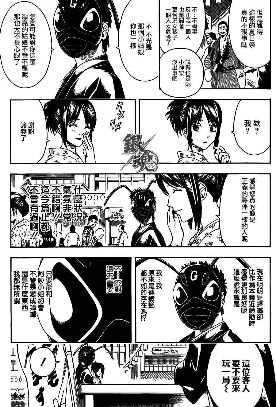 第460话