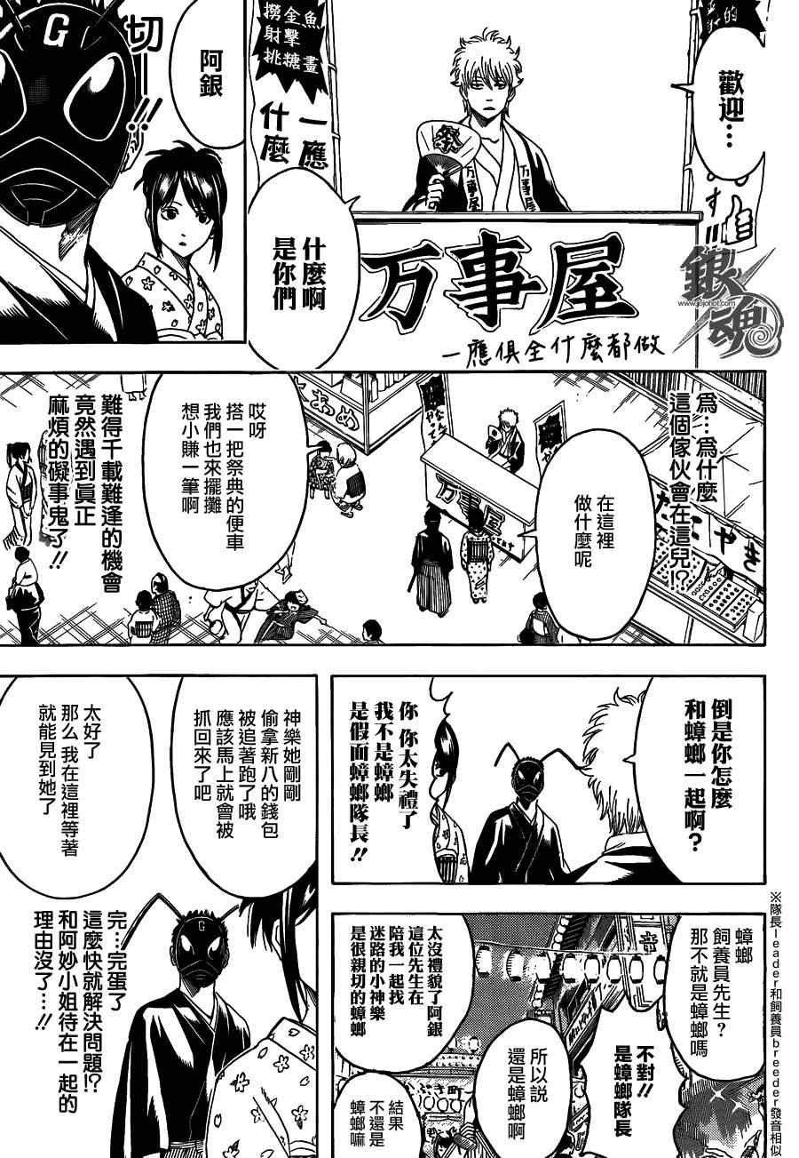 第460话