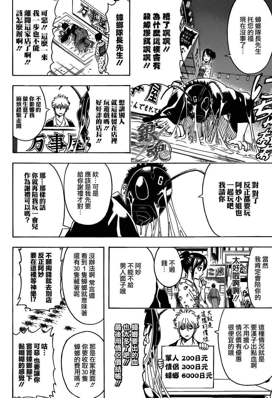 第460话