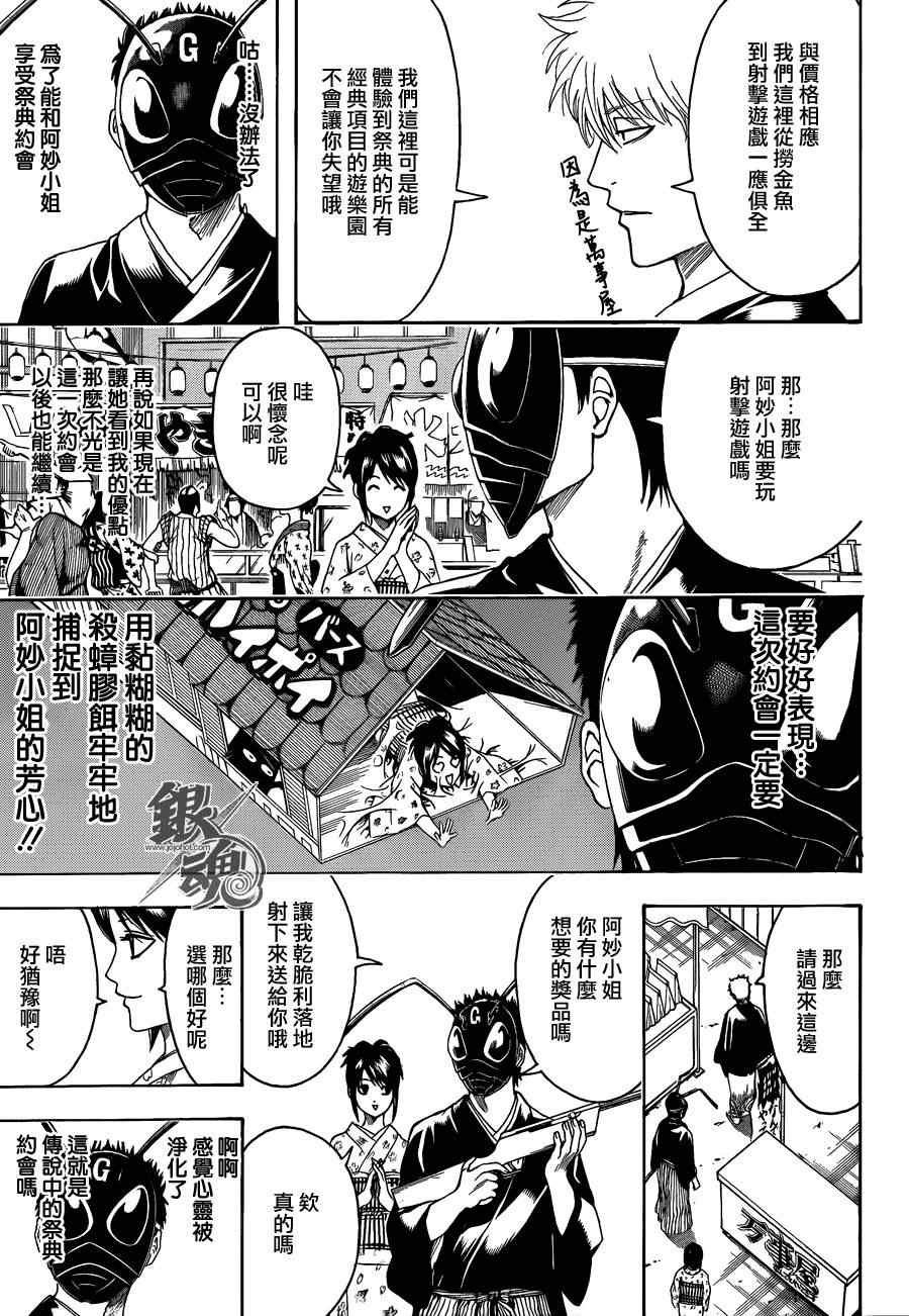第460话