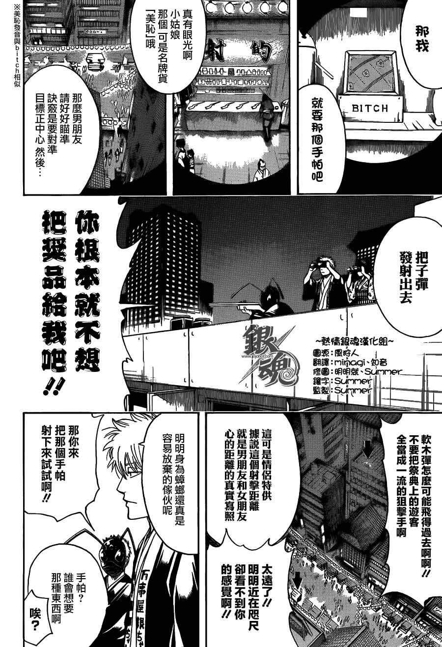 第460话