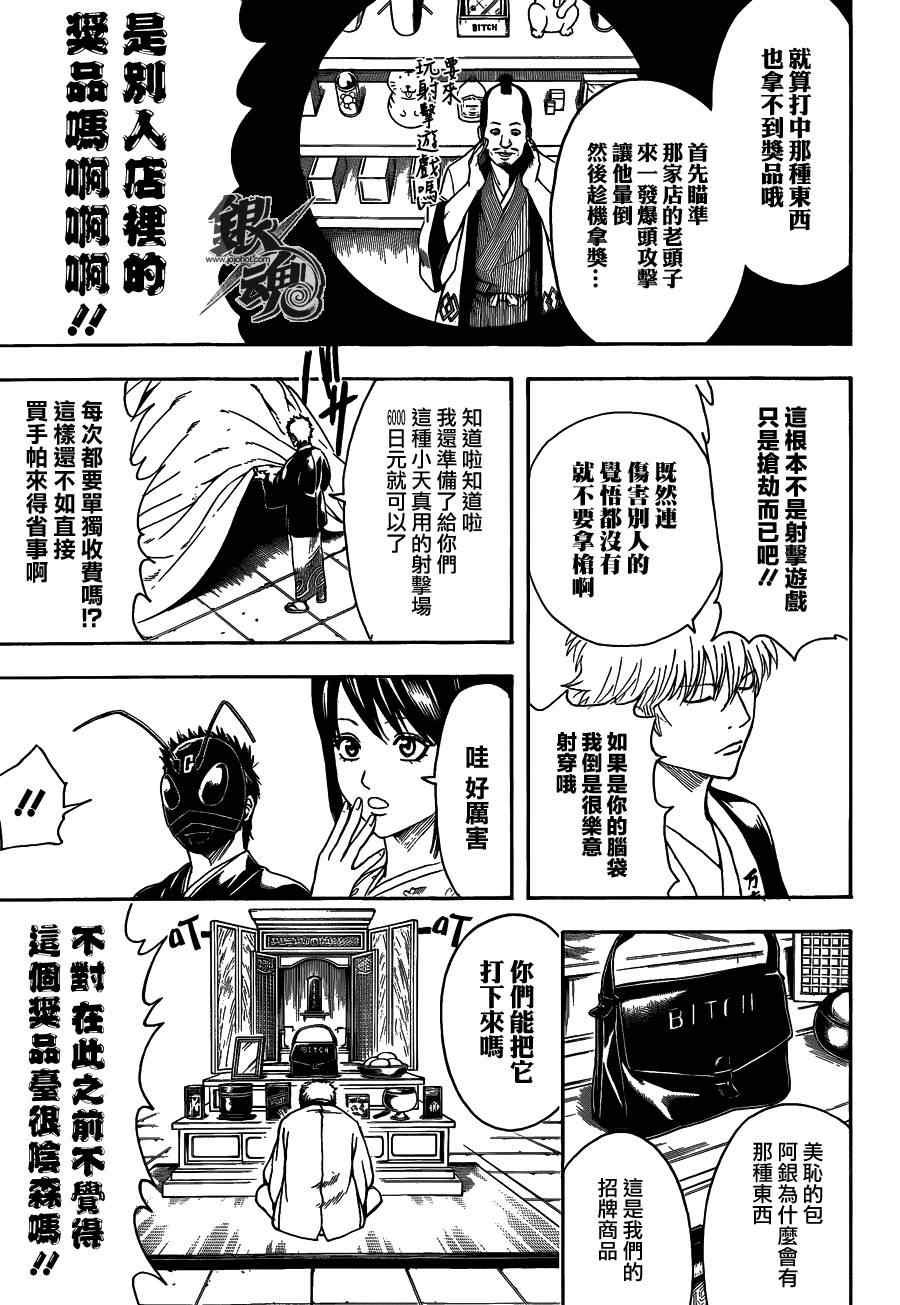 第460话