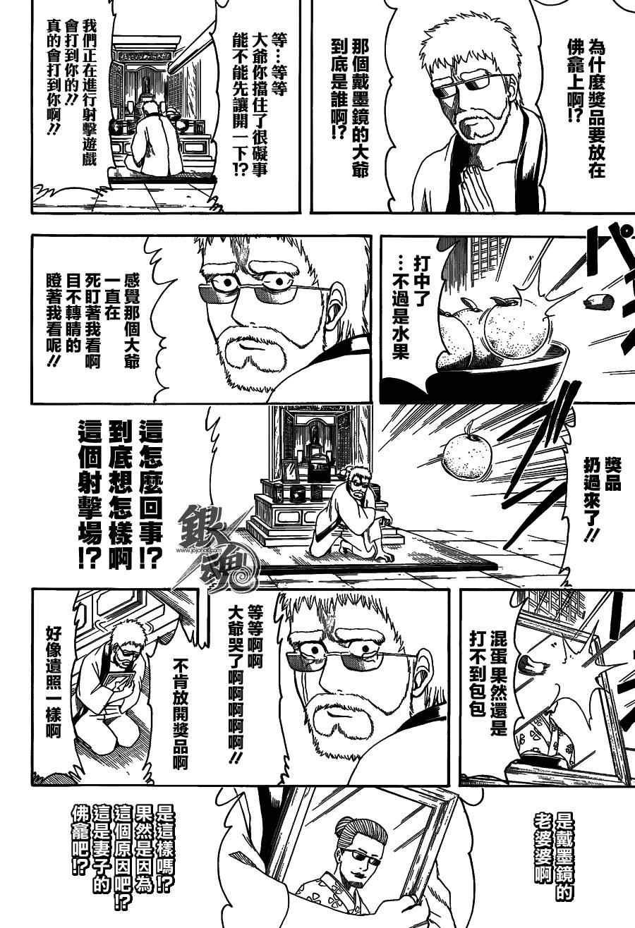 第460话