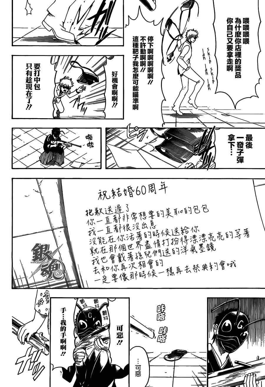 第460话