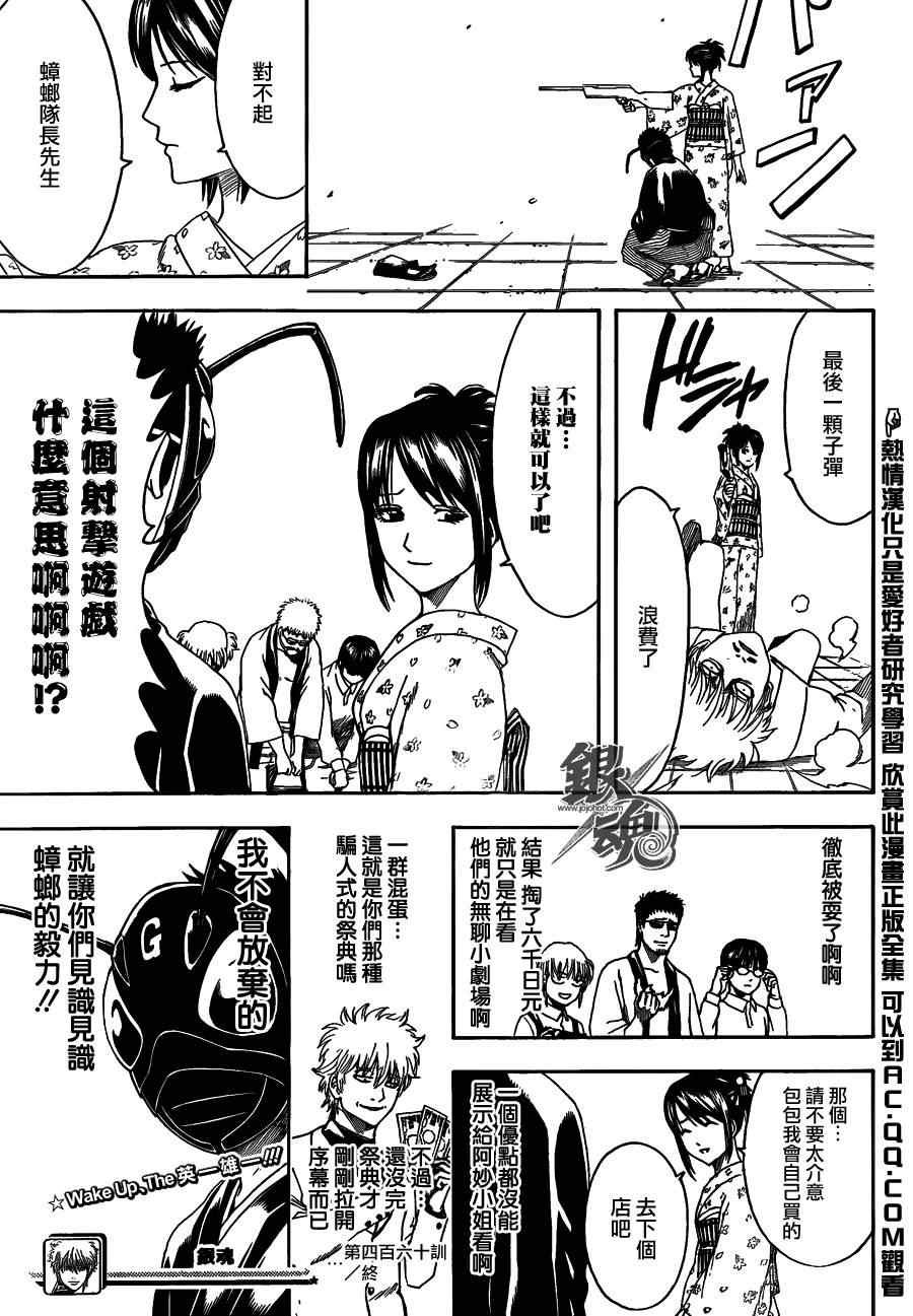 第460话