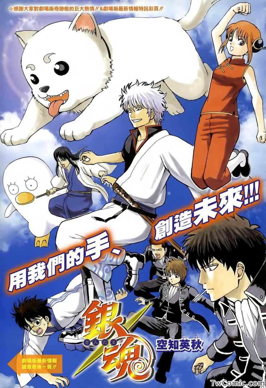 第461话