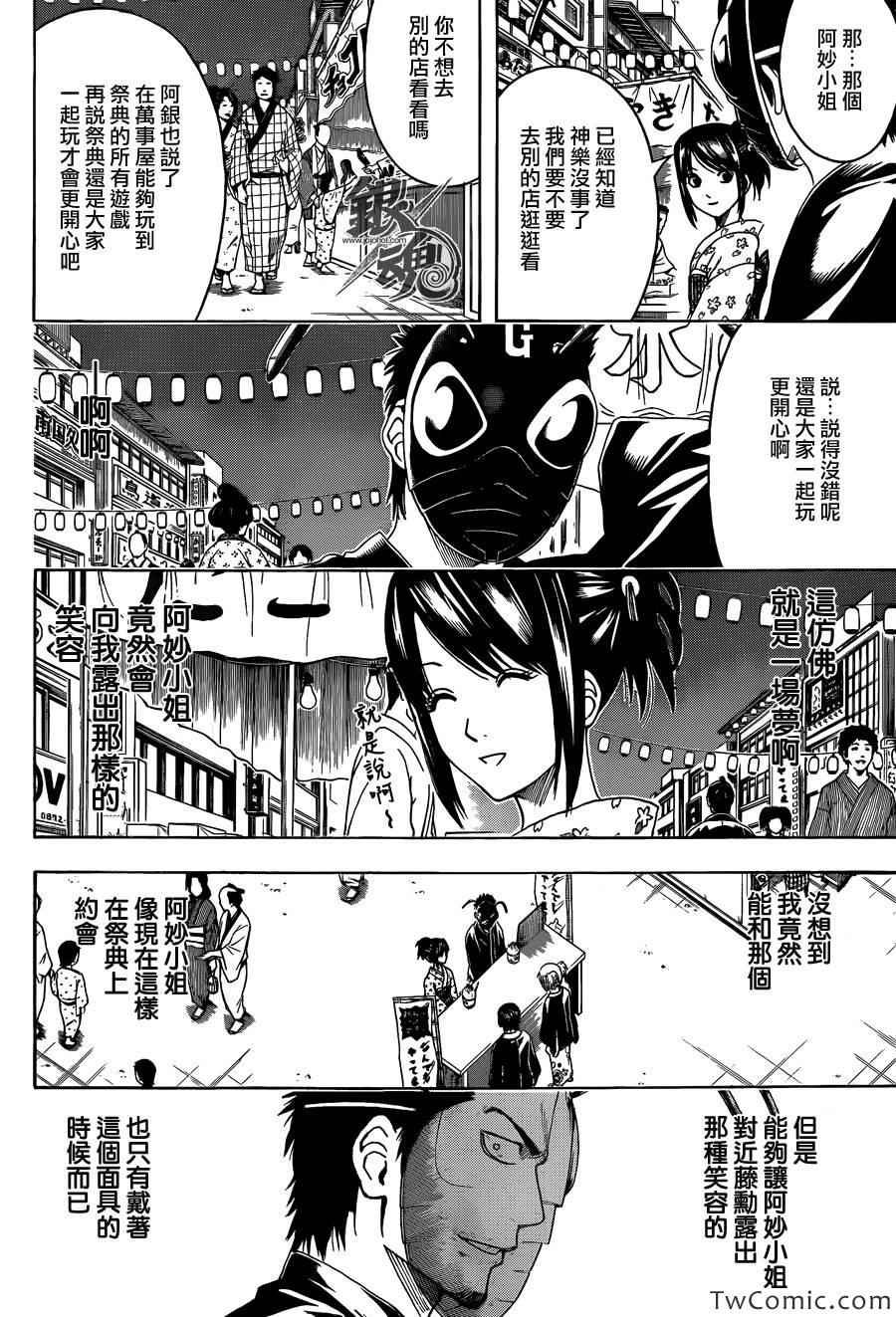 第461话