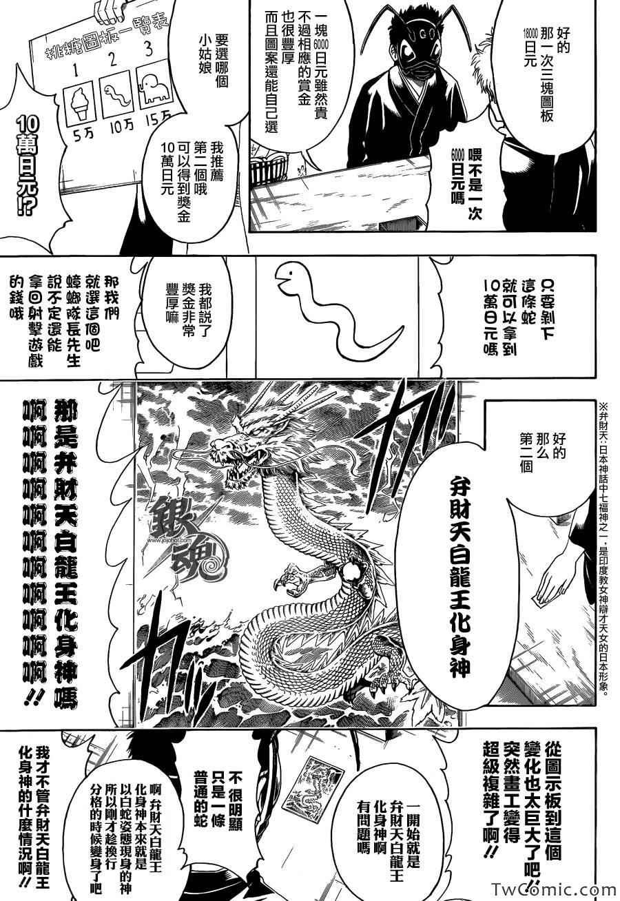 第461话