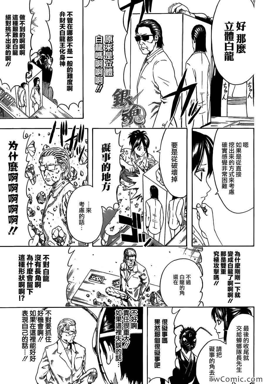 第461话