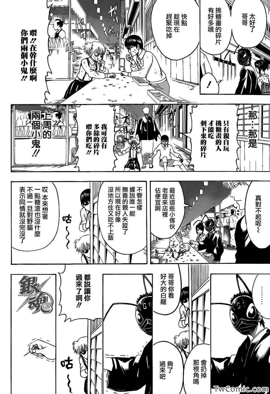 第461话