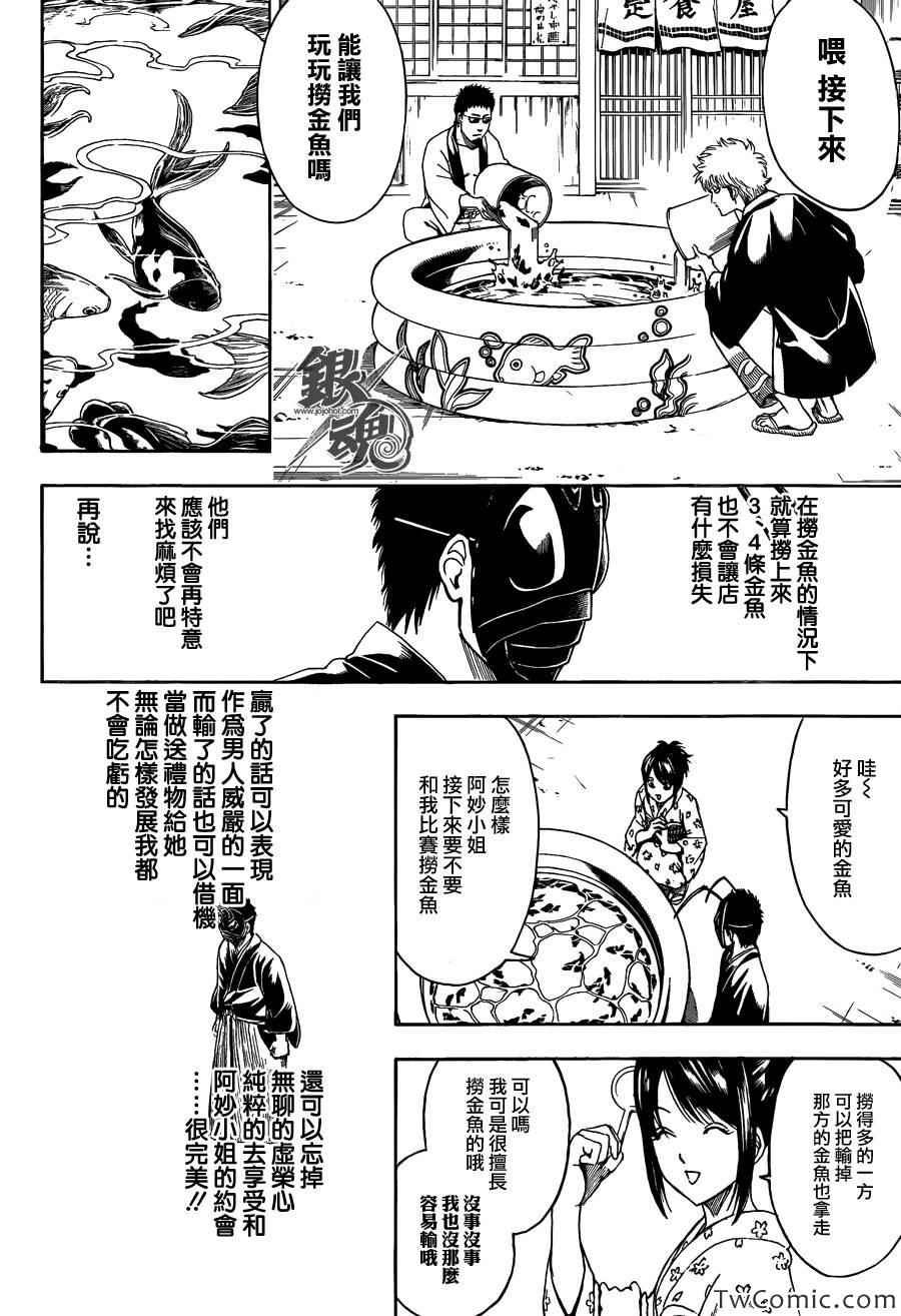 第461话