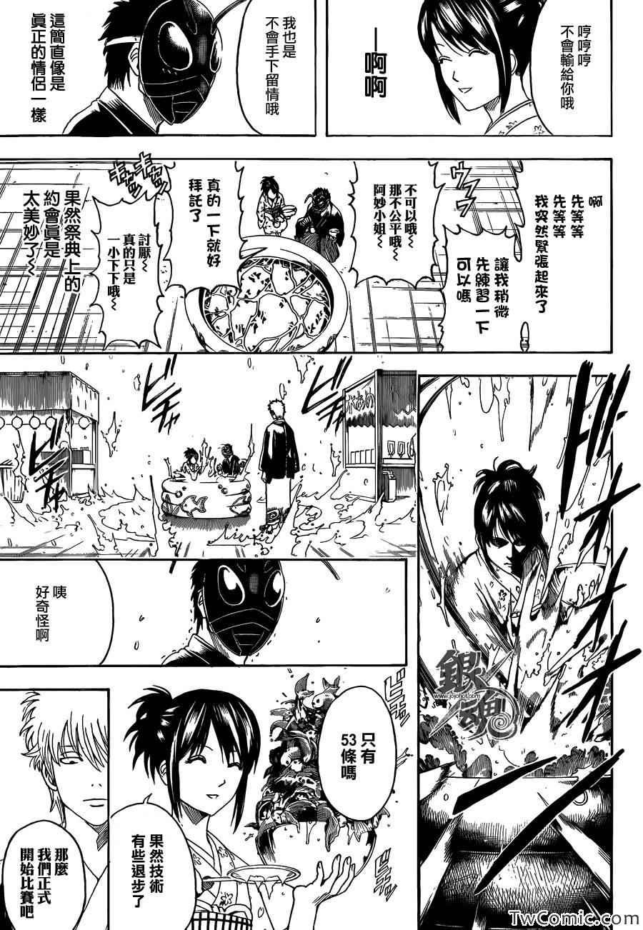 第461话
