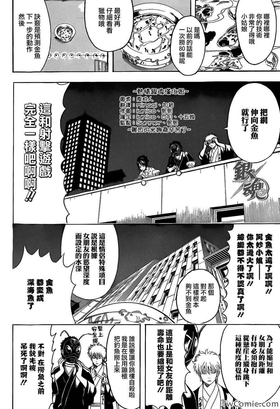 第461话