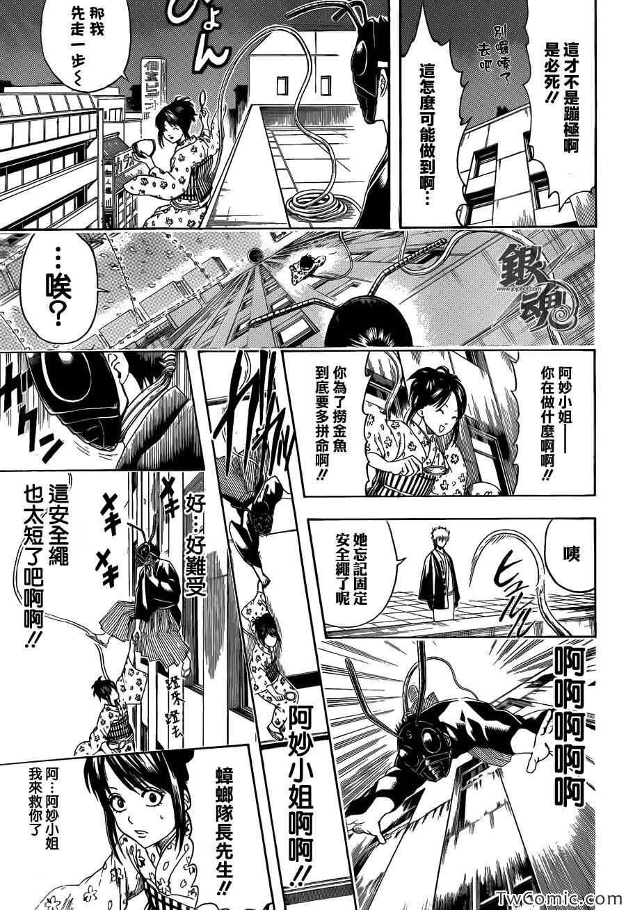 第461话
