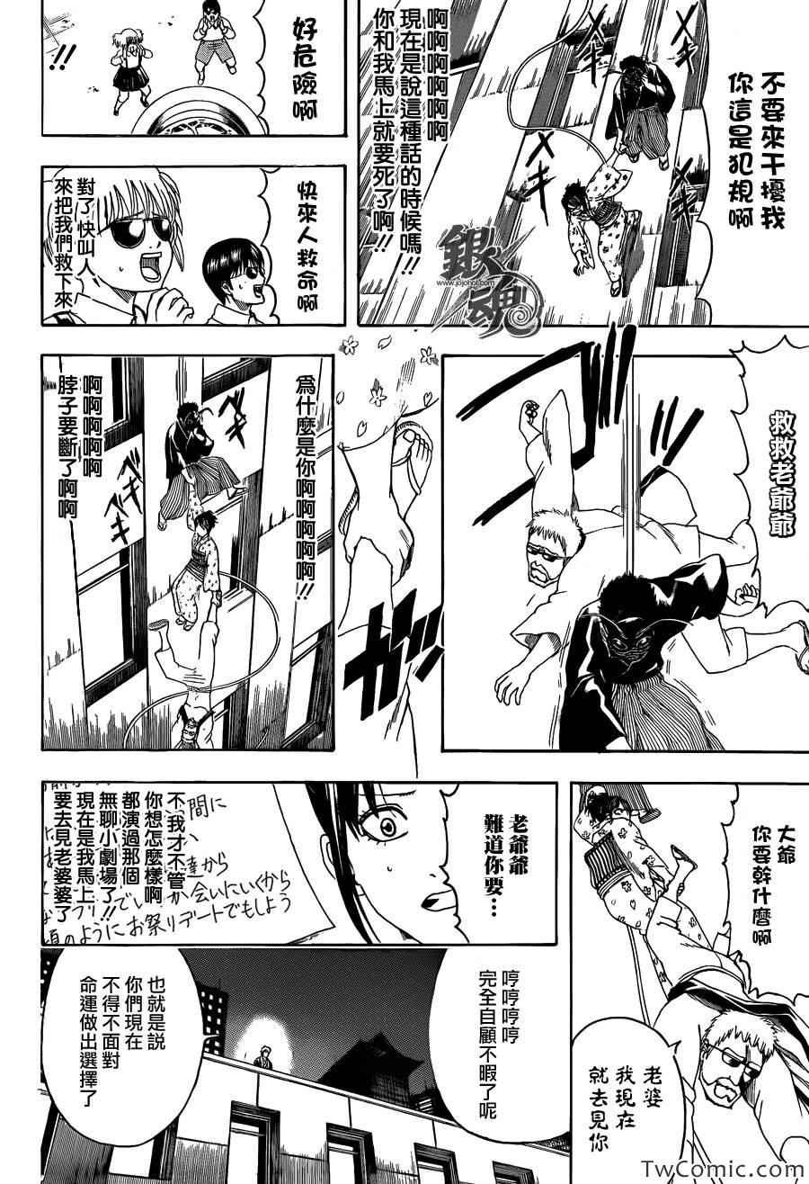 第461话