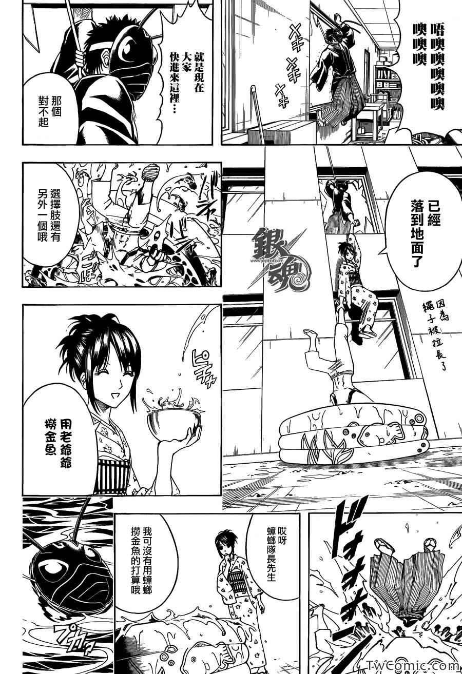 第461话