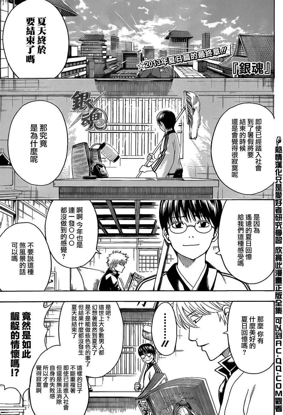 第462话