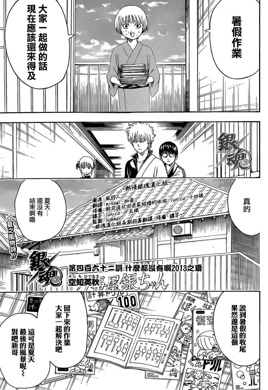 第462话
