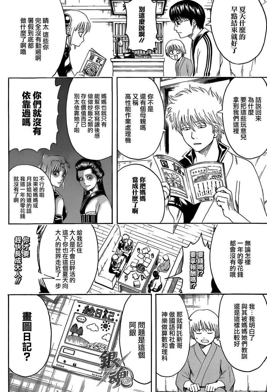 第462话