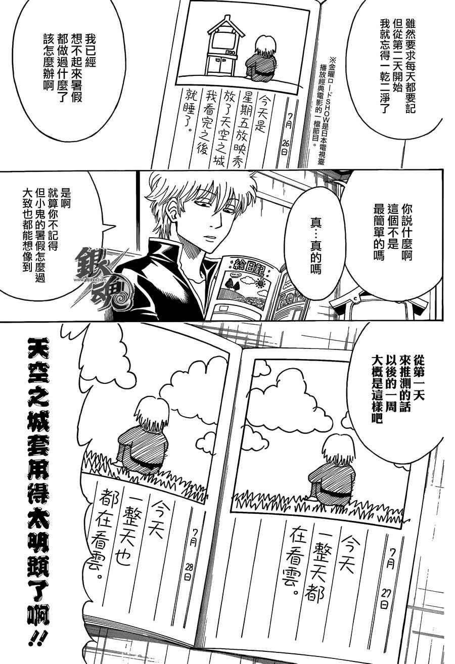 第462话