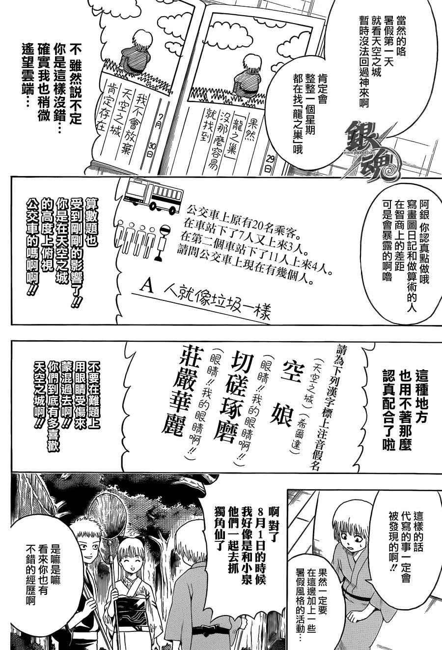 第462话