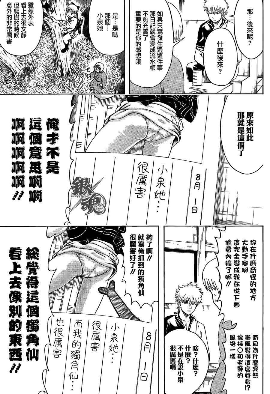 第462话