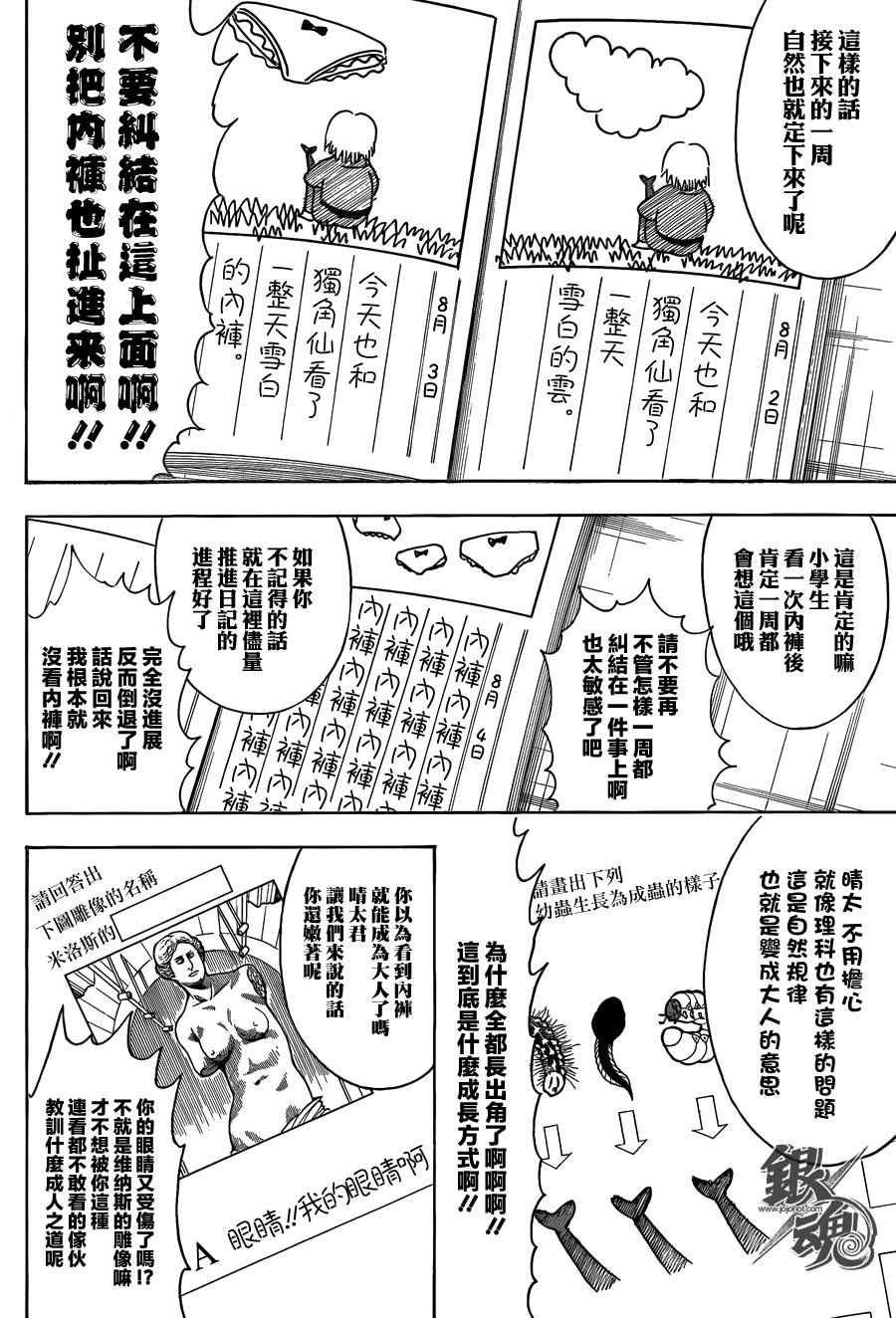 第462话