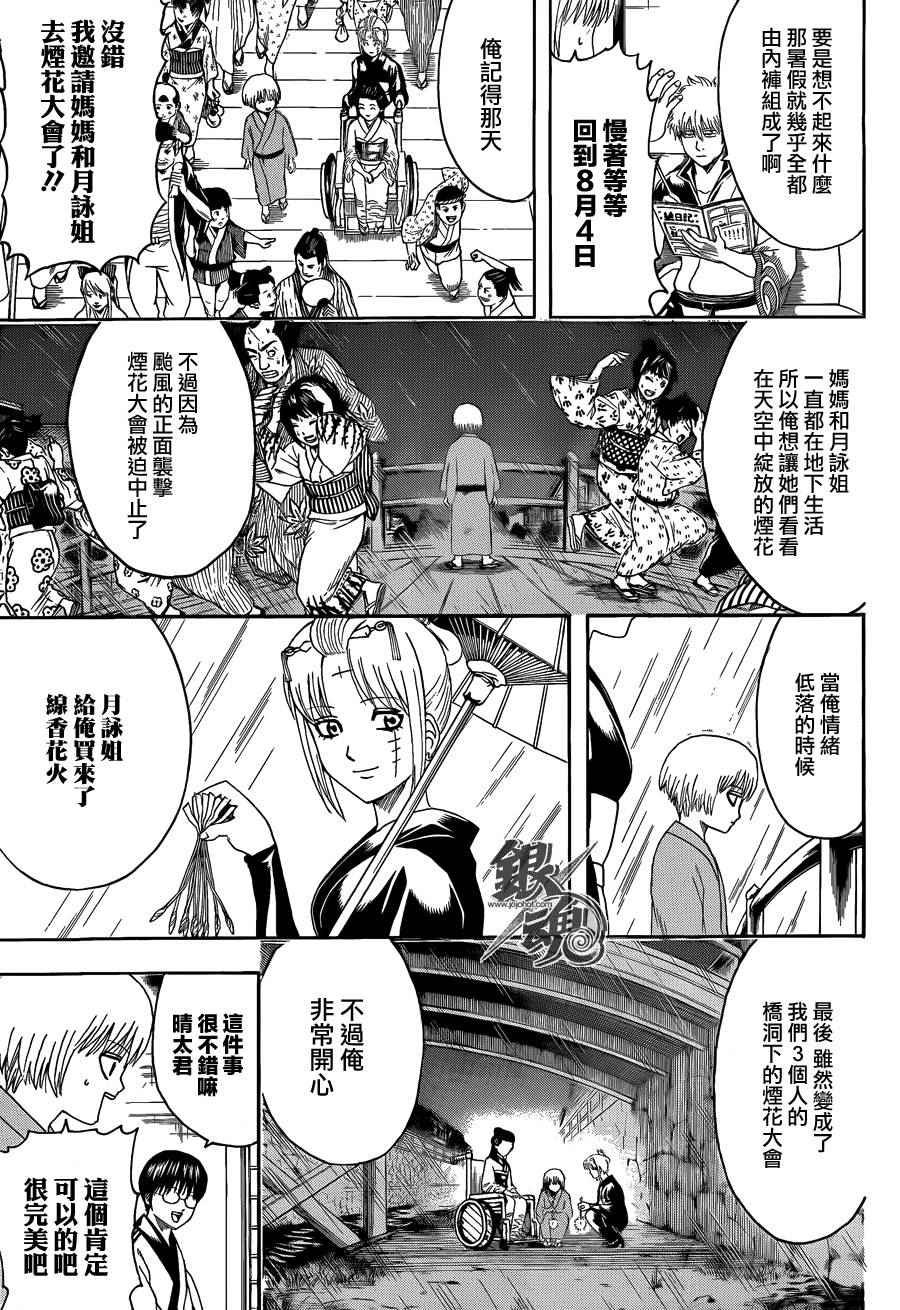 第462话