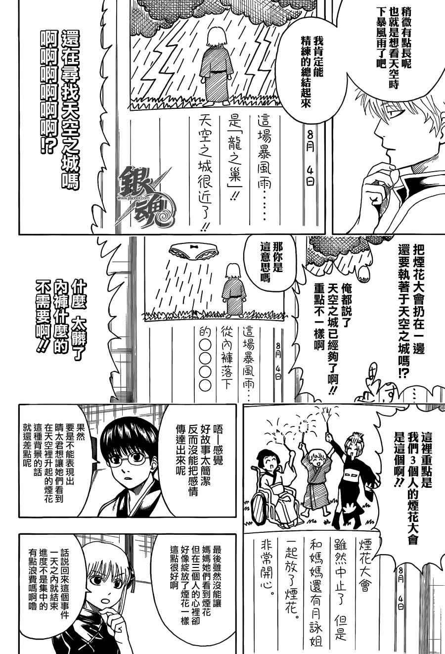 第462话