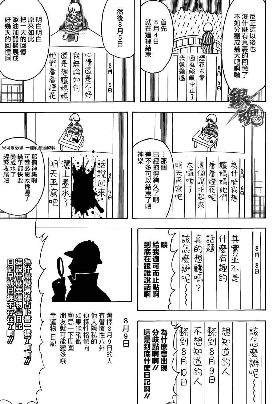 第462话