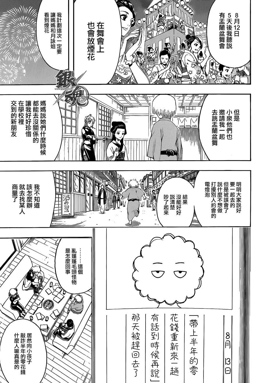 第462话