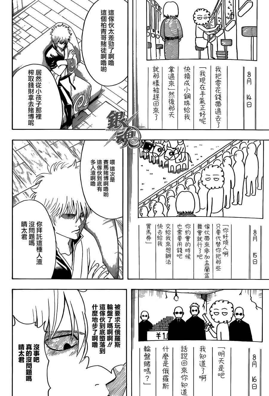 第462话