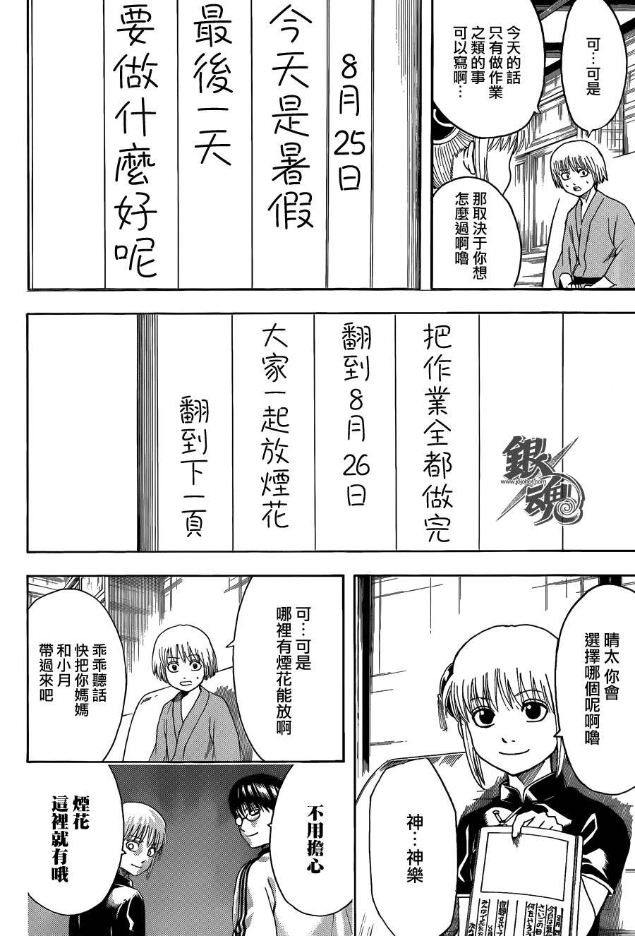 第462话