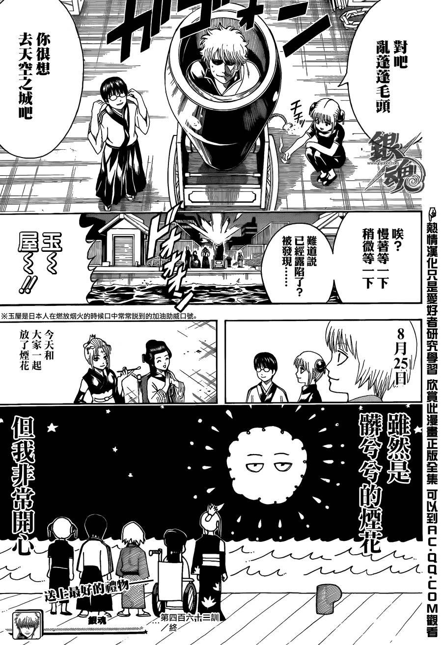 第462话