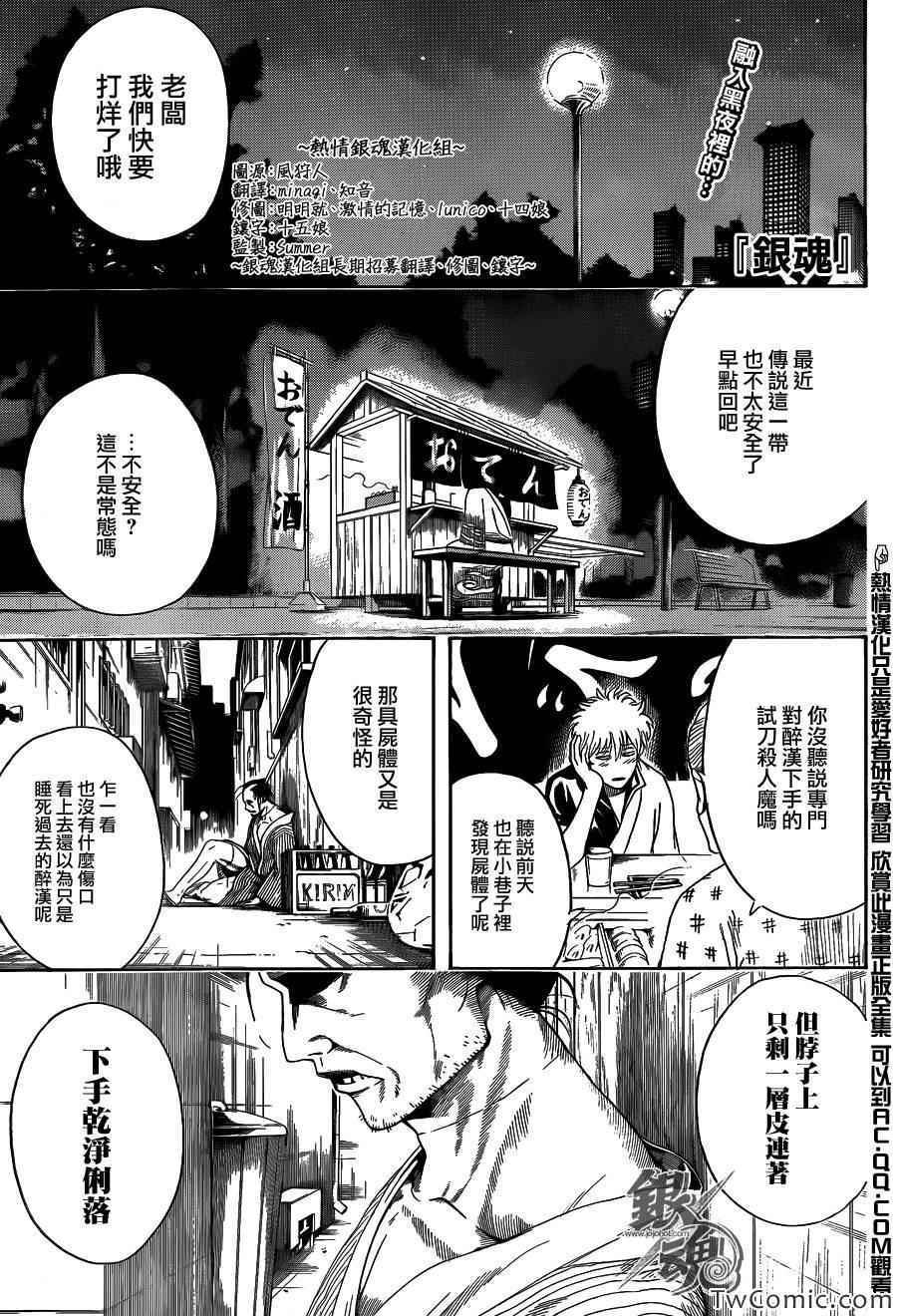 第463话