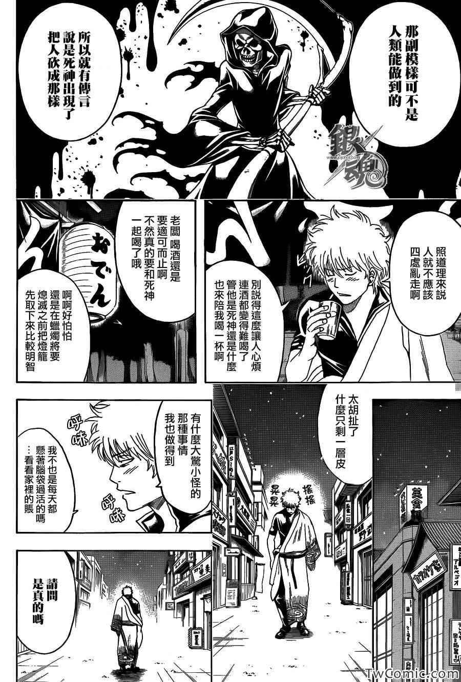第463话